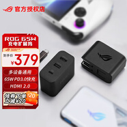 ROG65W充電器擴展塢 適用于手機 ROG掌機X Switch游戲機 筆記本電腦 65W PD3.0快充 HDMI接口4K 60Hz
