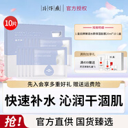 片仔癀（PIEN TZE HUANG）面膜皇后牌臻潤(rùn)水顏面膜珍珠臻養(yǎng)美白補(bǔ)水提亮膚色男女免洗面膜貼 皇后牌臻潤(rùn)水顏保濕面膜【10片】