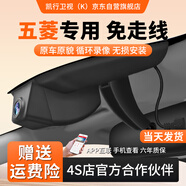 凱行衛視（K）五菱專(zhuān)車(chē)專(zhuān)用行車(chē)記錄儀原廠(chǎng)五菱宏光MINIEV凱捷榮光新卡小卡繽果