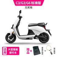 千揚適用于小牛車衣電動車罩配件防雨罩防曬防塵車套便攜自行車車衣 C3/G3/G6 標準版