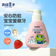 青蛙王子兒童防蛀牙膏果味含氟乳牙期換牙期奧拉氟防蛀小學(xué)生按壓式大瓶裝 芝芝莓莓香型140g*1瓶