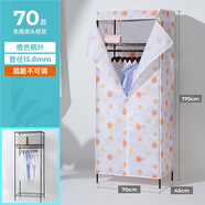 空間誠品牛津布衣柜鋼管加粗加固加厚臥室結(jié)實(shí)耐用收納出租房用全鋼架組裝 70厘米長橙色楓葉