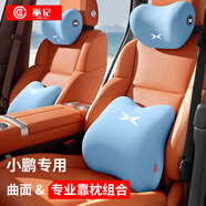 巫記小鵬頭枕G6p5/P7/G3i/G9x9護腰靠墊座椅車(chē)載護頸頭枕舒適汽車(chē)專(zhuān)用 小鵬 【享舒適】藍色腰靠 1個(gè) 常規座椅專(zhuān)用