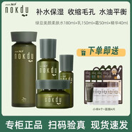 高麗雅娜（Coreana）綠豆 柔膚【水+乳+精華+面霜】