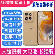摩托羅拉摩托羅拉S50多開微信營銷手機微商拓客引流app應(yīng)用抖音快手多開 拿鐵營銷手機應(yīng)用11開 12+256GB 5G全網(wǎng)通