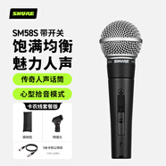 SHURE舒爾SM58S-CHN 直播 舞臺(tái)表演 家用K歌 動(dòng)圈有線麥克風(fēng) 傳奇話筒 公轉(zhuǎn)母卡農(nóng)線(5米)套裝