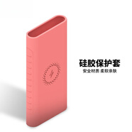 橘之品 適用小米充電寶保護(hù)套小米移動(dòng)電源3代無(wú)線充電寶硅膠保護(hù)殼新10000mAh快充版保護(hù)殼外套 【10000毫安無(wú)線／3代快充通用】粉色