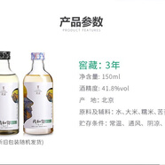 我和你微晶品福鑒利小瓶酒純糧固態(tài)精釀酒41.8°150毫升 41.8%vol 150mL 2瓶