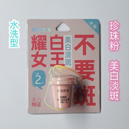 膜法世家復活草茶杯睡眠面膜小罐咖啡杯補水保濕熬夜泥膜清潔彈嫩 2 珍珠粉泥漿面膜15g(水洗型) 3瓶（備注可選）