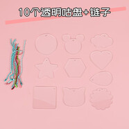 蘇拉達(Surada)咕卡 咕卡套裝咕卡貼紙咕卡盤(pán)咕卡片鏈條不卡咕卡牌兒童女孩diy禮物 透明咕卡10個(gè)帶鏈條GK006
