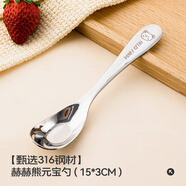 沃德百惠（WORTHBUY）316L不銹鋼兒童調羹喂飯勺小學(xué)生餐叉勺元寶勺帶收納盒勺子套裝 赫赫熊元寶勺