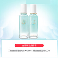 三生花套裝三生花控油細(xì)致收縮毛孔補(bǔ)水保濕平衡水油水護(hù)膚品 【全新升級新款】水+乳