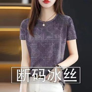 羽依香冰絲短袖t恤女剪標女裝2025新款夏季減齡寬松顯瘦圓領(lǐng)T恤女上衣潮 暗紫色[特價(jià)推薦] L 100-110斤