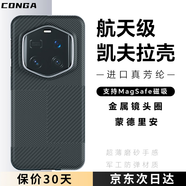 CONGA適用榮耀Magic7rsr保時捷手機(jī)殼凱夫拉芳綸纖維保護(hù)套超薄防摔散熱蒙德里安磁吸細(xì)金屬圈火