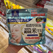 高絲（Kose）日本Kose高絲緊致八合一保濕面膜收縮提亮緊致改善細紋滋潤保濕 藍色(大米精華)