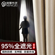 銘聚布藝窗簾全遮光成品窗簾布遮陽(yáng)簾  布拉格-米色掛鉤式2.7寬*2.4高單片