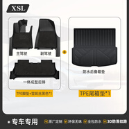 鑫盛凌汽車(chē)腳墊TPE包門(mén)檻全包圍25 26款大眾比亞迪豐田哈弗長(cháng)安奇瑞吉利 【三色可選】雪妮絲+TPE包門(mén)檻腳墊+后備箱墊 本田CRV皓影XRV繽智URV冠道ZRV致在HRV