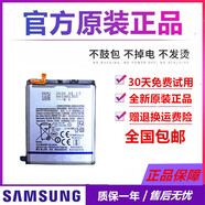 三星【品牌原裝】全新 三星Note20原裝電池N9860原廠Note20ultra 三星Note20ultra/N9860【盒裝】