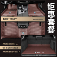 耶格爾德國全包圍汽車腳墊適用寶馬X3X5X15系530li3系32032 單層腳墊平鋪后備箱墊優(yōu)惠