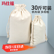 瑪仕福 帆布袋 拉繩布袋收納袋束口袋米袋 空白30斤裝38*66cm（1個(gè)裝）