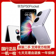 榮耀 P50 pocket 手機  折疊屏 藝術(shù)定制版全網(wǎng)通4G雙卡雙待手機  9成新 90新（顏色隨機 使用痕跡明顯 屏幕完美) 12+512藝術(shù)定制版（鎏光金）