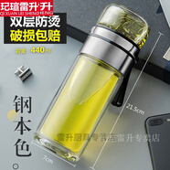 玘瑄透明保溫杯 防摔博英雅茶水分離泡茶玻璃水杯子雙層加厚大容量隔 鋼本色440ml雙層加厚精美修身款