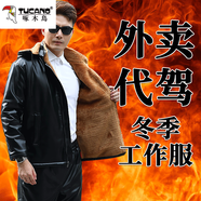 啄木鳥皮褲男冬季款騎摩托車外賣防風(fēng)保暖男士寬松高腰大碼休閑加絨褲子 1608皮衣 XL 【推薦100-120斤】
