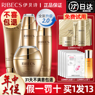 伊貝詩(shī) 海澡蝸牛水乳護膚品套裝禮盒化妝品保濕面霜洗面奶精華男女禮物 4件套（潔面+水+乳+霜）