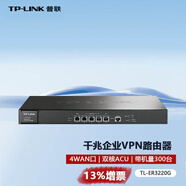 普聯(lián)（TP-LINK） 企業(yè)級有線(xiàn)路由器 百兆千兆 防火墻/VPN上網(wǎng)行為管理高速多WAN 5口千兆/多WAN口 TL-ER3220G