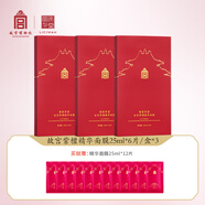 麗質(zhì)華堂【送禮物】故宮紫檀精華保濕緊致肌膚面膜25ml*6片/盒補(bǔ)水 3盒