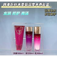 韓束墨菊護(hù)膚男士洗面奶水乳霜BB霜補(bǔ)水化妝品女男士禮盒套裝 韓束墨菊3件套