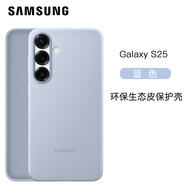 三星（SAMSUNG）S25 Ultra手機殼環(huán)保生態(tài)皮保護殼 S25 S25+ S25U三星原裝正品手機殼 三星S25 藍色【支持三星官網(wǎng)驗證】