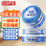 巨奇（JUQI）嚴選墻面清潔膏350g白墻面去污漬一擦白清潔神器乳膠漆墻面修補膏
