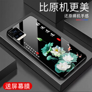 越厷適用vivoS7手機(jī)殼防摔全包邊高端鋼化玻璃外殼超薄硅膠軟邊女款簡(jiǎn)約創(chuàng)意國(guó)潮荷花防刮保護(hù)套花S7t 荷花-優(yōu)雅黑-G6372 vivoS7【贈(zèng)屏幕膜】