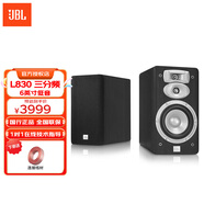 JBL STUDIO L830書架音箱 墨西哥進口HIFI高保真三分頻家用無源音響 黑色一對
