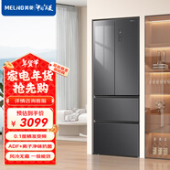 美菱【彩晶系列】367升法式四門(mén)冰箱格調灰彩晶玻璃外觀(guān)風(fēng)冷無(wú)霜一級變頻BCD-367WP9BX