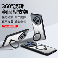 訊迪【360°旋轉支架】適用vivox200手機殼X200氣囊防摔保護套磁吸支架硅膠透明鏡頭全包輕薄簡(jiǎn)約男女