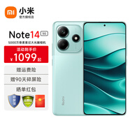 小米Redmi Note 14 5G新品手機(jī)紅米note14 金剛品質(zhì) OLED直屏 5110mAh大電池 5000萬索尼大光圈相機(jī) 幻影青 8+128GB 官方標(biāo)配