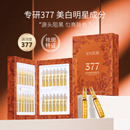NBE美白377精華液安瓶藍銅勝肽抗皺緊致原液提亮改善暗沉淡紋煙酰胺 377美白精華液 56ml 一盒