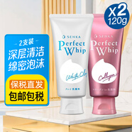 SENKA洗面奶洗顏?？菩Q絲洗面奶白泥膠原男女perfect whip泡沫潔面乳膏 珊珂洗面奶白泥120g+膠原120g