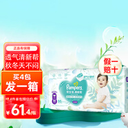 幫寶適（Pampers）清新幫泡泡拉拉褲嬰兒學(xué)步褲男女寶寶通用成長褲尿不濕柔軟透氣 中碼M50片【6-11kg】