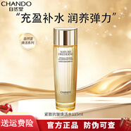 自然堂（CHANDO）緊致抗皺煥活水乳套裝禮盒精華液霜眼霜七夕情人節(jié)禮物送女友老婆 煥活水115ml