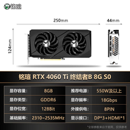 銘瑄RTX4070TI/4070/4060TI/4060璦珈電競之心終結者G6X顯卡 銘瑄RTX4060TI 終結者 黑色