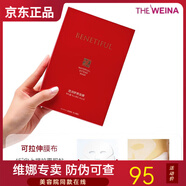 蓓霓芬上海維娜化妝品依克多因羽感面膜補水保濕護(hù)膚 美容院同款 透潤舒展面膜