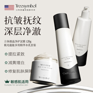 Treesymbol進(jìn)口清潔泥膜去黑頭面膜祛痘去粉刺閉口涂抹式修復(fù)收縮毛孔男女士 嫩白抗皺修復(fù)【清潔護(hù)膚套裝】