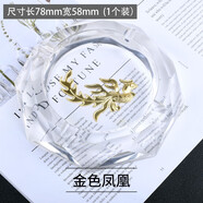 diy水晶滴膠煙灰缸金屬花片邊框古風(fēng)擺件填充物手機殼貼片 金色鳳凰