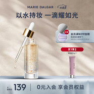 瑪麗黛佳（MARIE DALGAR）新款-亮顏精華露 補水保濕滋潤精華液女 妝前保濕干皮新年禮物 30ml
