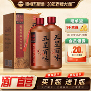 五星百味【純坤沙酒】貴州醬香型白酒53度糧食坤沙酒高度禮盒裝 53度 500mL 1瓶 【拍1到手2大瓶】
