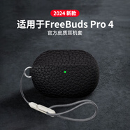 ESCASE適用華為FreebudsPro4保護套耳機套無線藍牙耳機真牛皮不沾灰防滑防摔殼黑色+掛繩