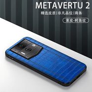 知本派適用于緯圖METAVERTU2代手機殼商務奢華皮套TPU軟膠保護套威圖metavertu2全包邊防摔殼時尚素皮 緯圖METAVERTU2代【素皮-鱷魚紋藍色】